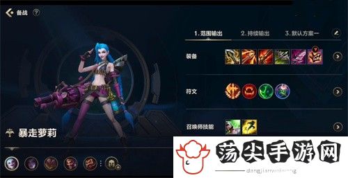 英雄联盟手游金克丝怎么出装-游戏活动奖励兑换与利用