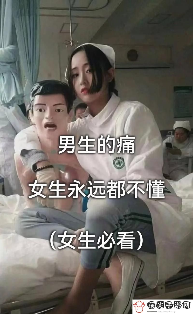 男生女生差差差带痛声真人