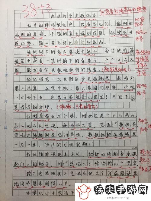 没带罩子让他c了一节课作文在