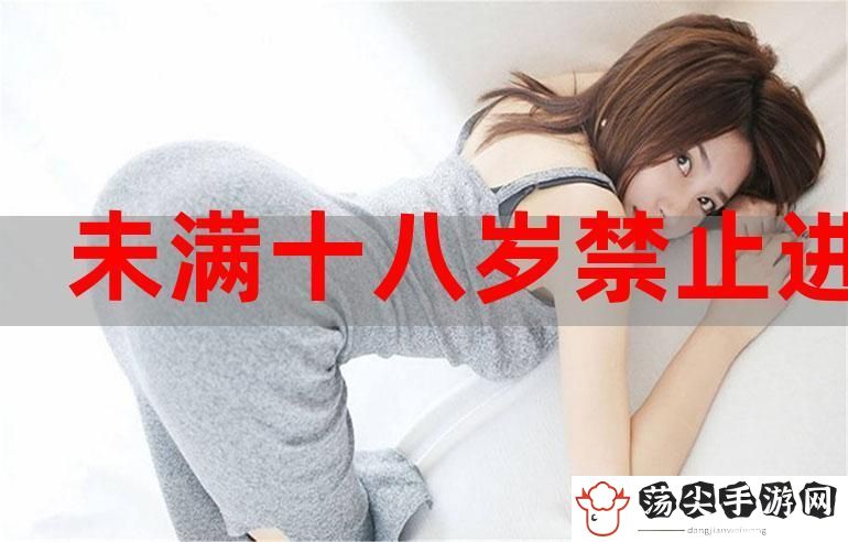 18岁末年禁止观看免费1000个