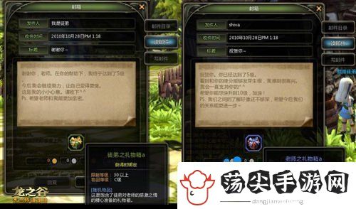 龙之谷手游怎么拜师