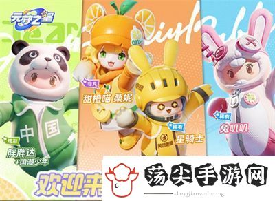 元梦之星胖胖达皮肤获取方法攻略分享