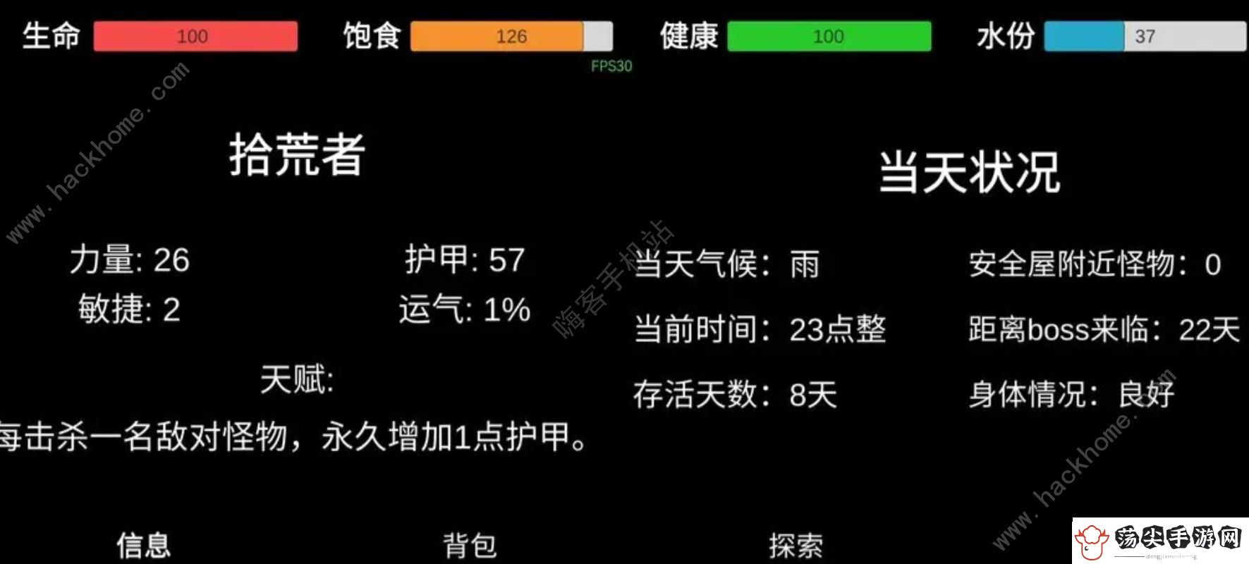 残喘游戏攻略大全