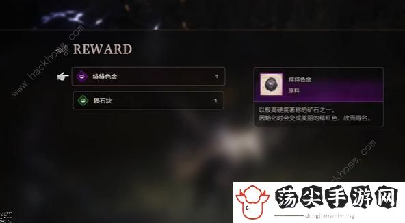 最终幻想16鹫头飞狮在哪