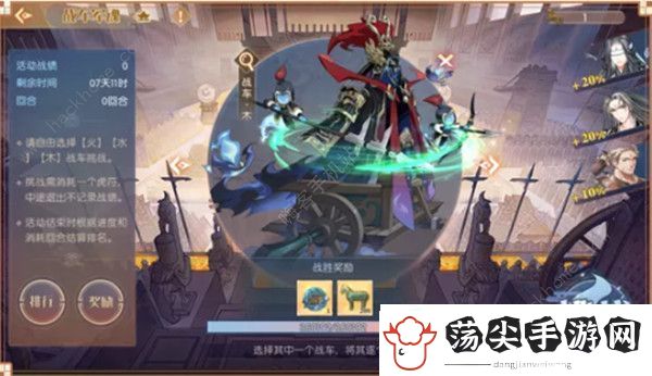 食物语战车军魂怎么打