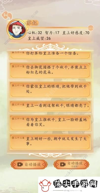 后宫人生模拟器攻略大全