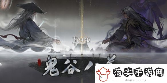 鬼谷八荒魂灯三选一选哪个