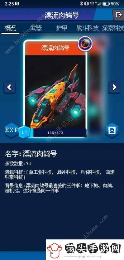 少年的肉鸽漂流攻略大全