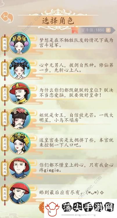 后宫人生模拟器攻略大全