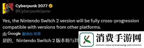 赛博朋克2077NS2版目标