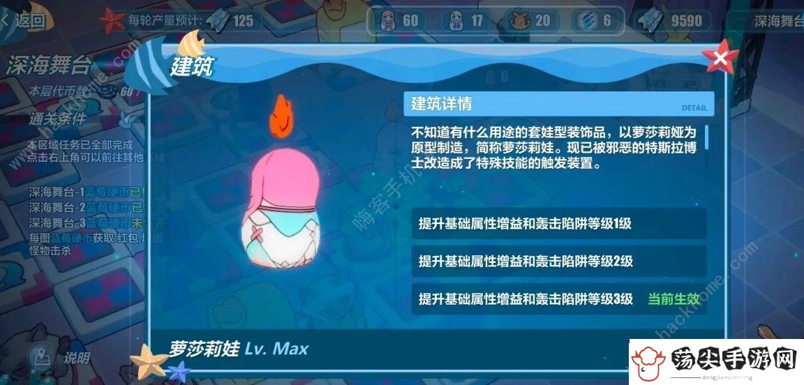 崩坏3深海舞台区域挑战怎么打
