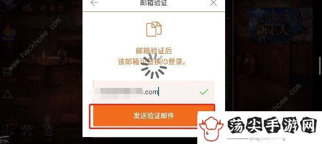 第七史诗怎么换绑邮箱