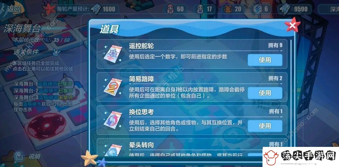崩坏3深海舞台区域挑战怎么打