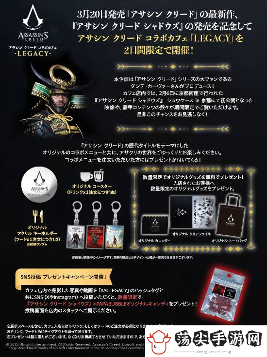 刺客信条主题咖啡厅限时开启!日本东京等你打卡