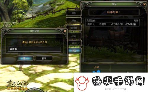龙之谷手游怎么拜师