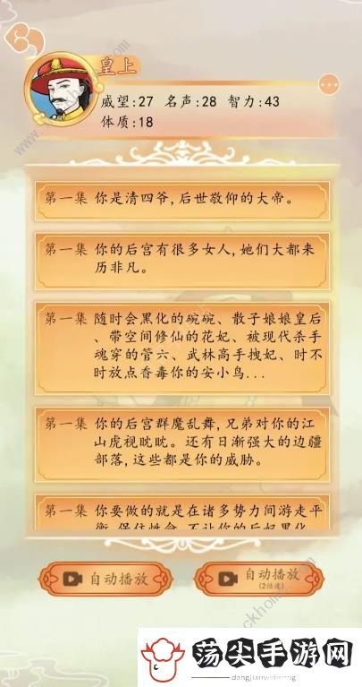 后宫人生模拟器攻略大全