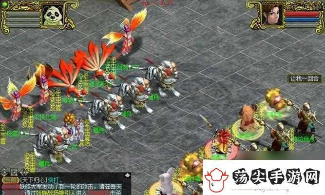 问道手游中怎么打开NPC进行互动