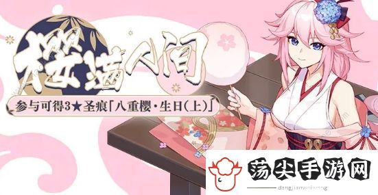 崩坏3樱满人间活动攻略