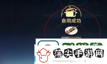 航海王壮志雄心水水肉烤肉烹饪食用方法