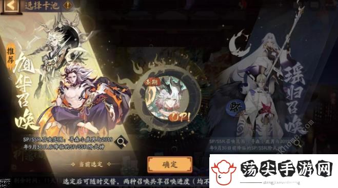 阴阳师寻森小鹿男专属召唤活动大全
