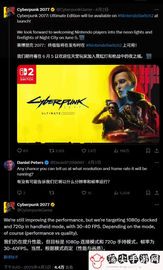 赛博朋克2077NS2版目标