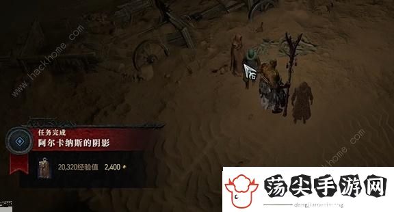 暗黑破坏神4阿尔卡纳斯的阴影任务怎么做