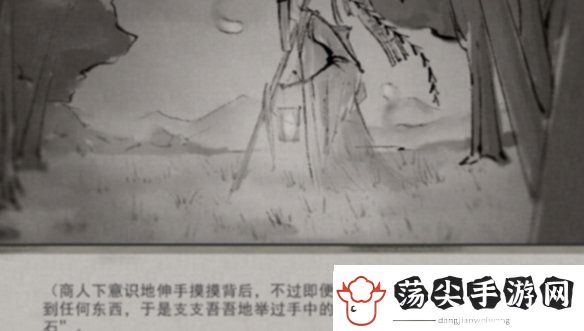 鬼谷八荒魂灯三选一选哪个