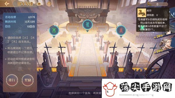 食物语战车军魂怎么打