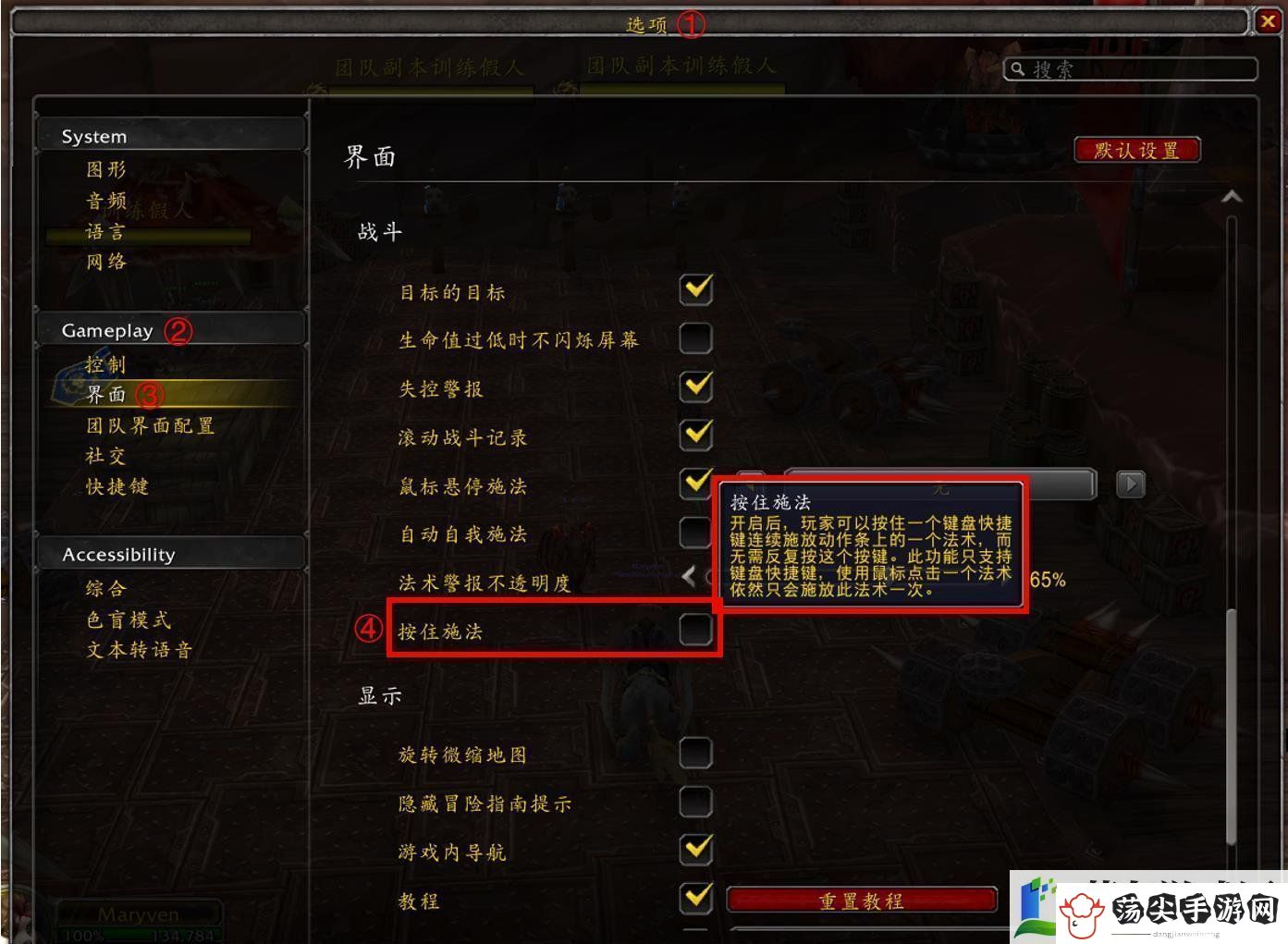 魔兽世界法师按住施法怎么设置