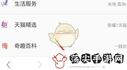 uc浏览器缩放页面方法