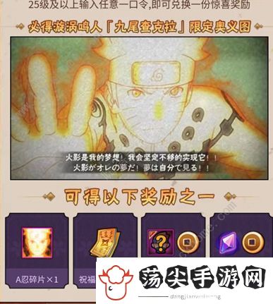 火影忍者手游金鸣怎么免费获得