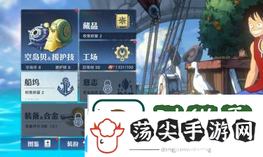 航海王壮志雄心水水肉烤肉烹饪食用方法