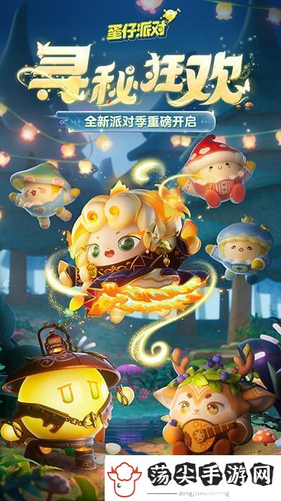 蛋仔名字取什么好听