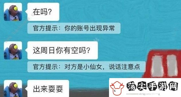 微信拍一拍后缀幽默搞笑的句子有哪些