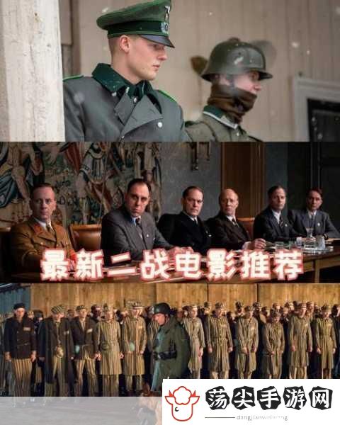 二战烽火重燃