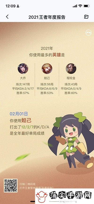 王者荣耀年度报告在哪里看2021