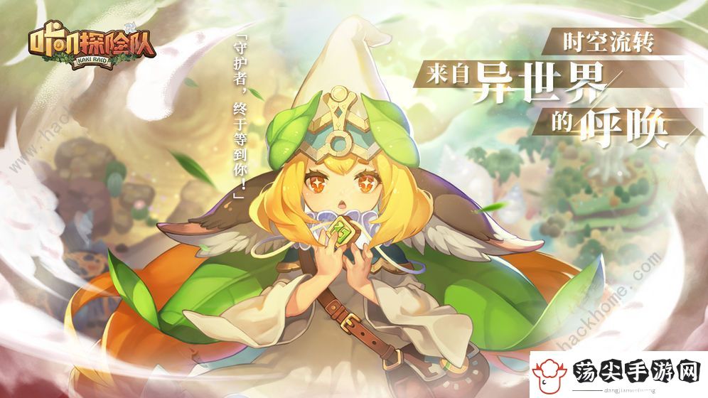 咔叽探险队密语大全
