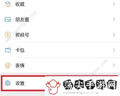 微信安静模式怎么设置