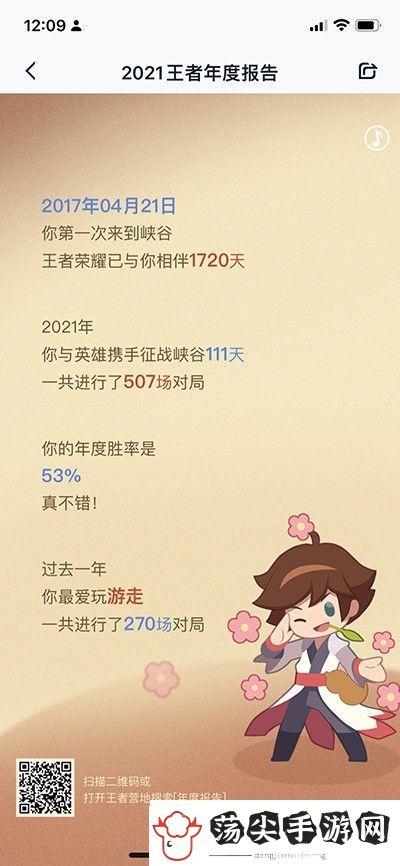 王者荣耀年度报告在哪里看2021