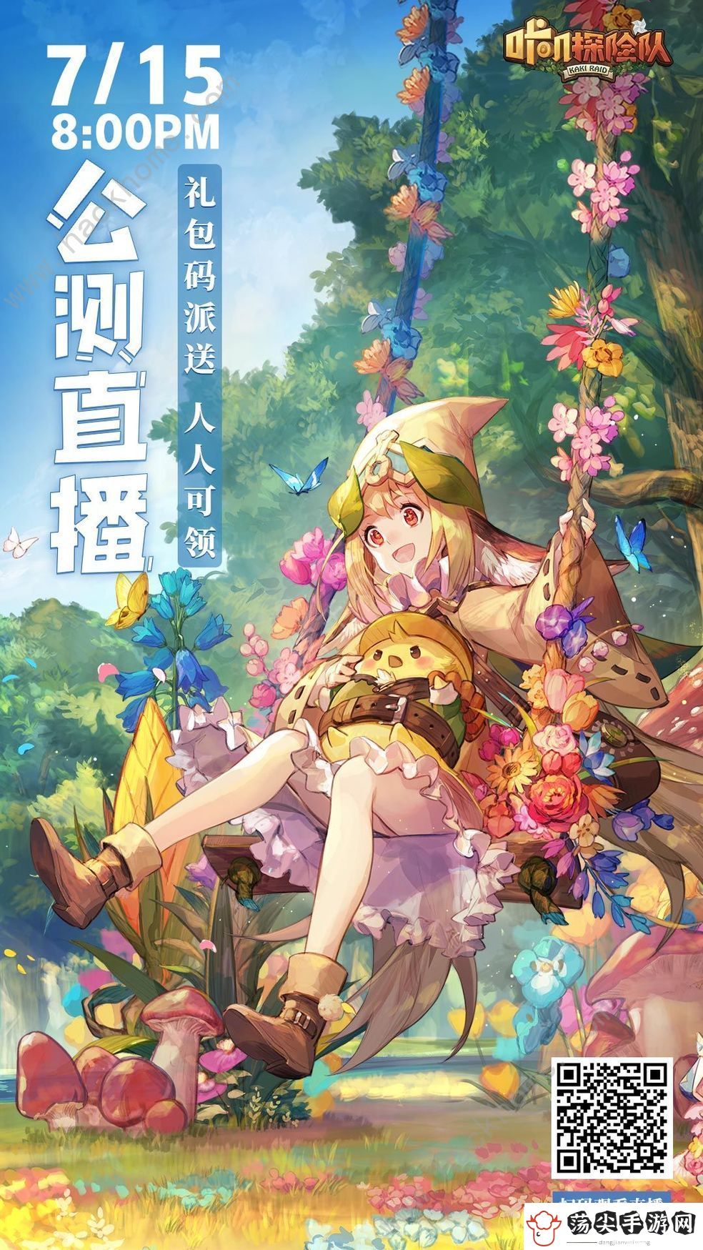 咔叽探险队安卓和ios数据互通吗