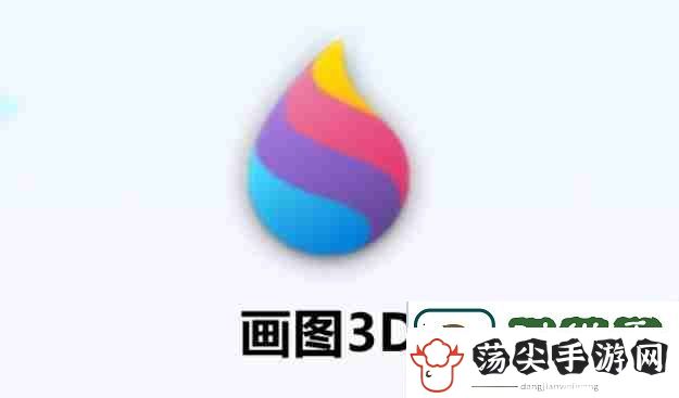 画图3d怎么对3D形状进行全选