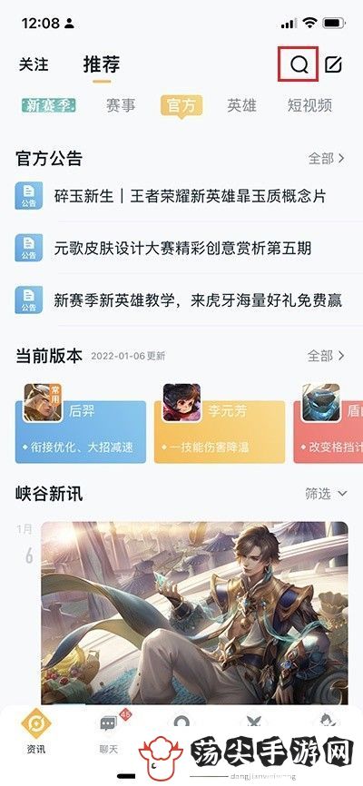 王者荣耀年度报告在哪里看2021