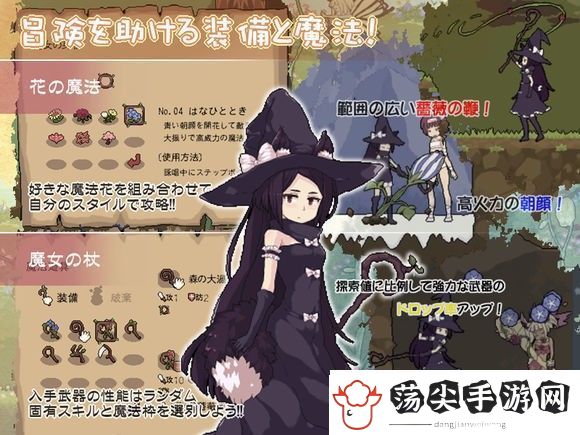 花之魔女冷狐版手游app主打百合玩法花之魔女手游冷狐版下载