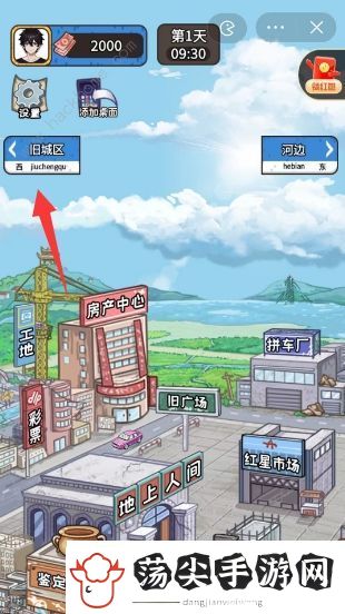 我养你阿旧城区解锁攻略