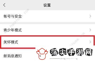 微信安静模式怎么设置