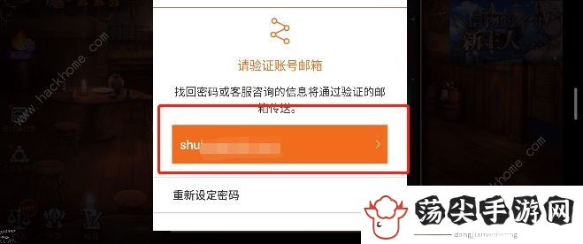 第七史诗怎么换绑邮箱