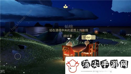 光遇聊天功能怎么解锁