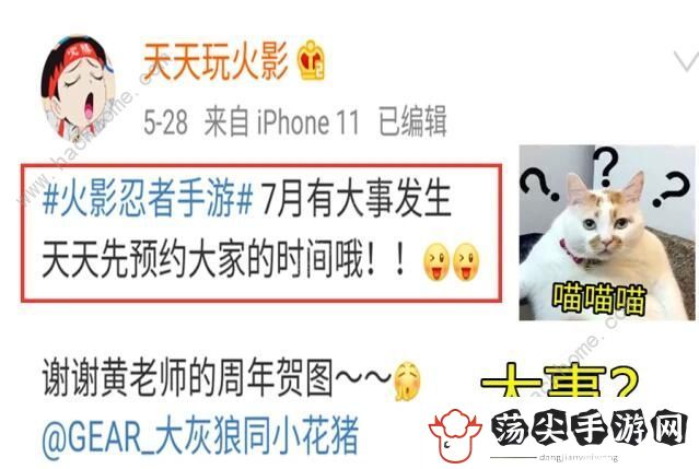 火影忍者手游2020七月泳装照美冥怎么样