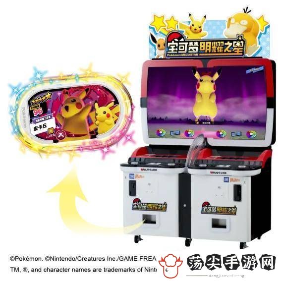宝可梦明耀之星重磅来袭