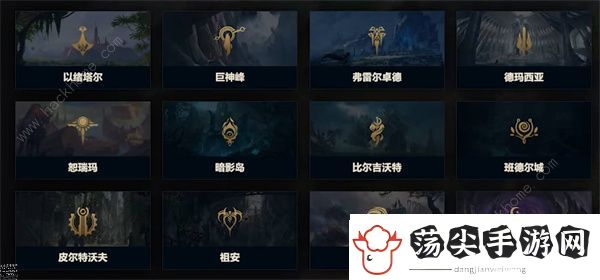云顶之弈s9开局城邦怎么选
